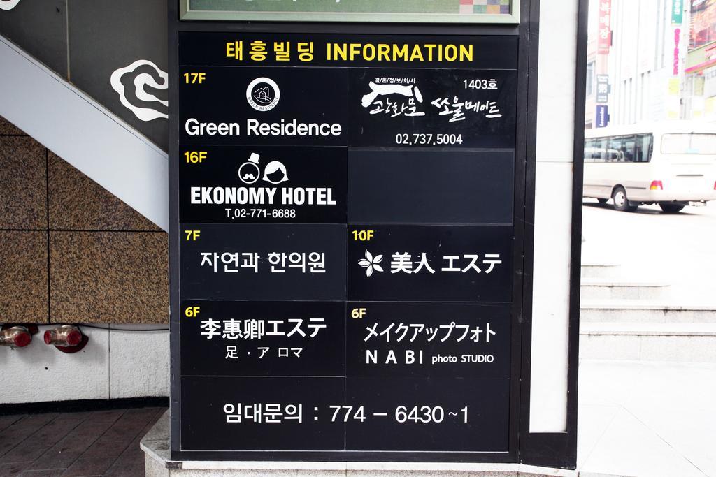 Ekonomy Hotel Myeongdong Central Seoul Ngoại thất bức ảnh